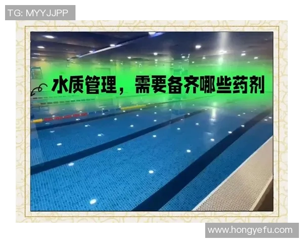 公共泳池管理与服务创新探索：提升市民健身体验与水质安全保障
