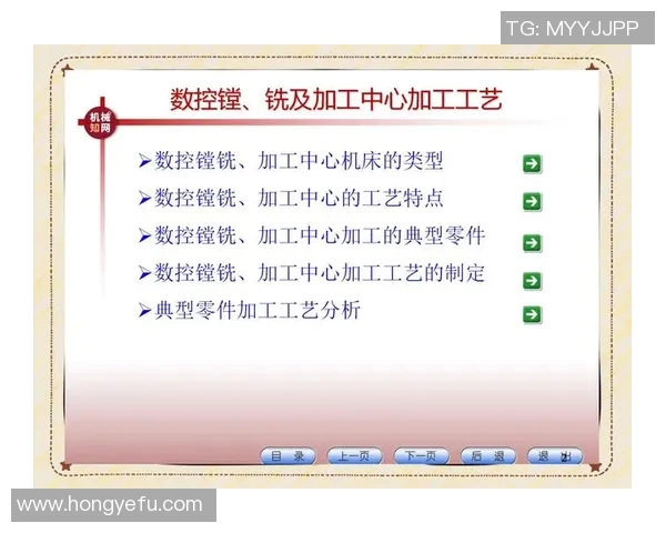 机械加工技术创新与应用发展趋势研究及其在现代制造业中的重要作用